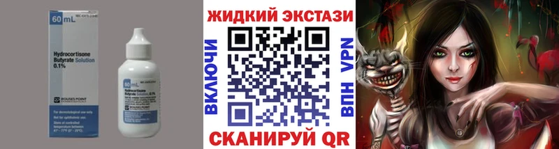 Бутират буратино  купить закладку  Губкин 