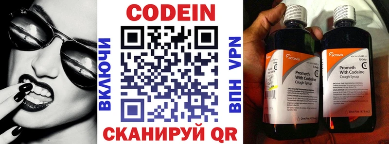 Кодеиновый сироп Lean напиток Lean (лин) Губкин