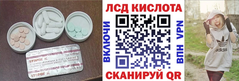 LSD-25 экстази кислота Губкин