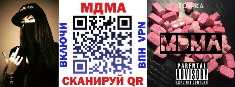 MDMA Molly  купить наркоту  Губкин 